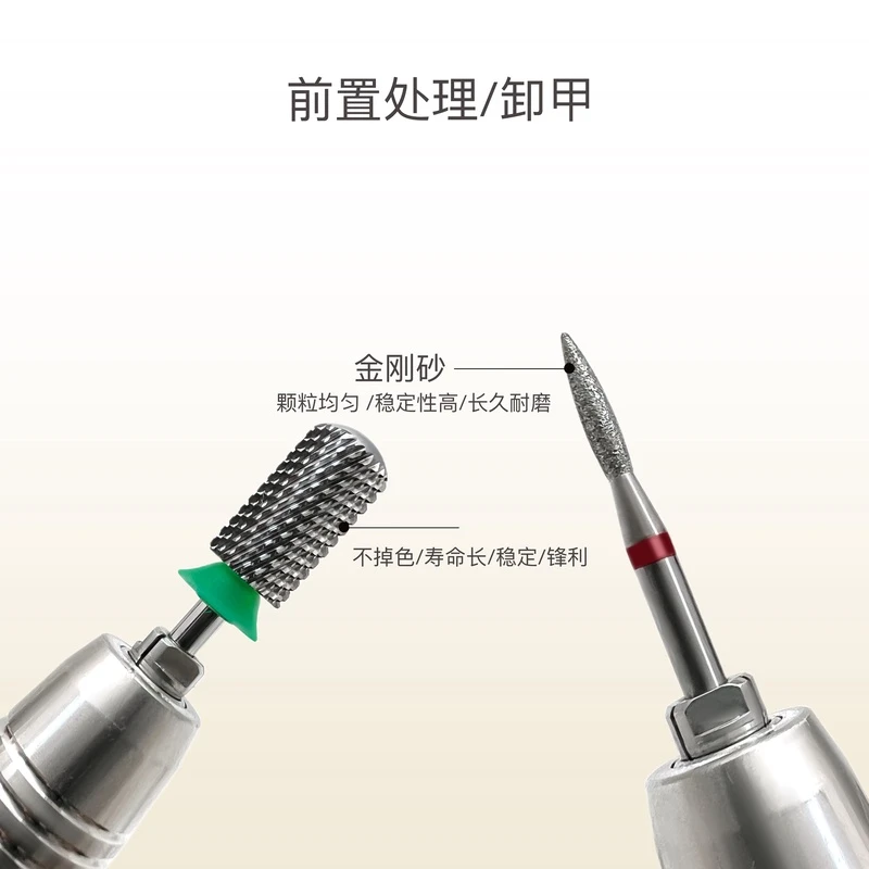 LRN懒人NAIL高品质前置处理打磨头美甲高精钨钢磨头本甲刻磨