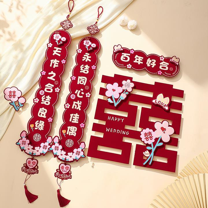 FEIYU/翡宇结婚对联男方大门女方出嫁婚礼新房喜联房门全套装饰