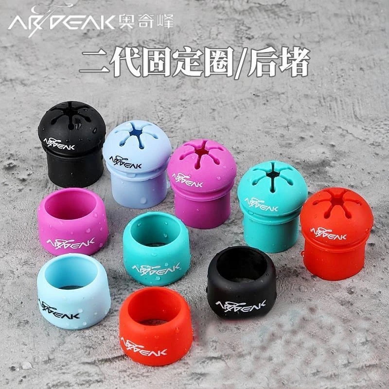 奥奇峰二代后堵硅胶前堵固定圈鱼竿保护套竿止防滑防磨钓鱼配件