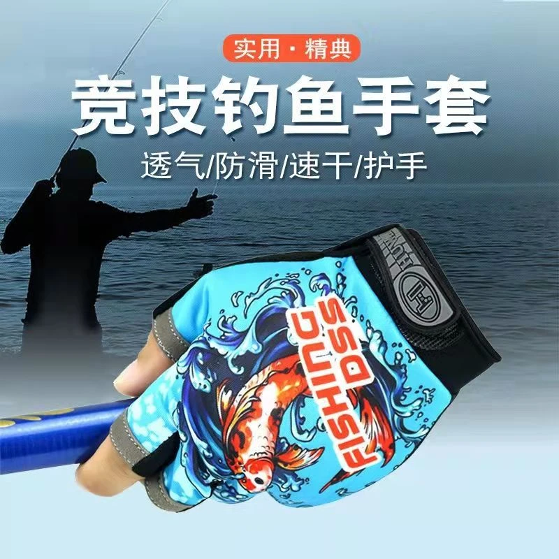 钓鱼手套男士露三指路亚手套薄款透气耐磨骑行垂钓防滑抓鱼夏冰丝