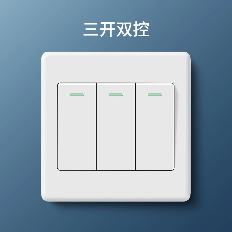 三开双控三位暗装开关3开三联开关插座面板家用电灯开关面板雅白
