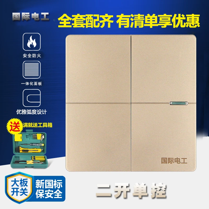 开关插座 香槟金拉丝开关面板 两开墙壁开关二开单控荧光开关