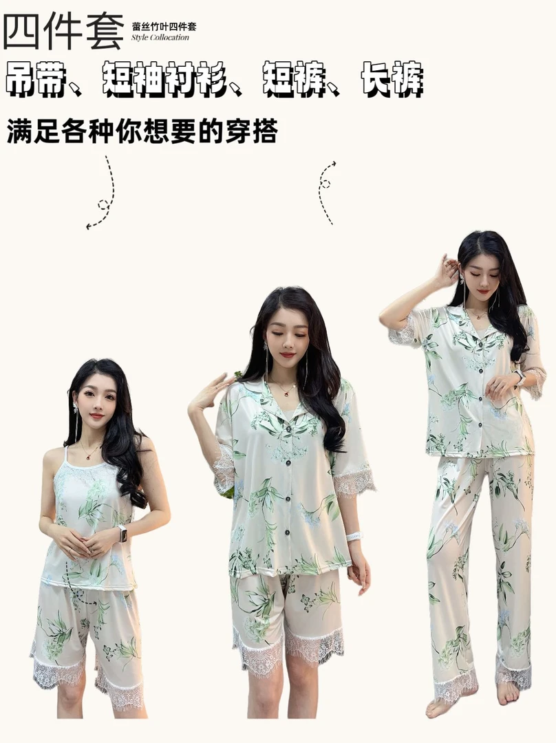 蕾丝竹叶四件套睡衣女套装大码春秋长袖夏季春夏薄款印花舒适时尚