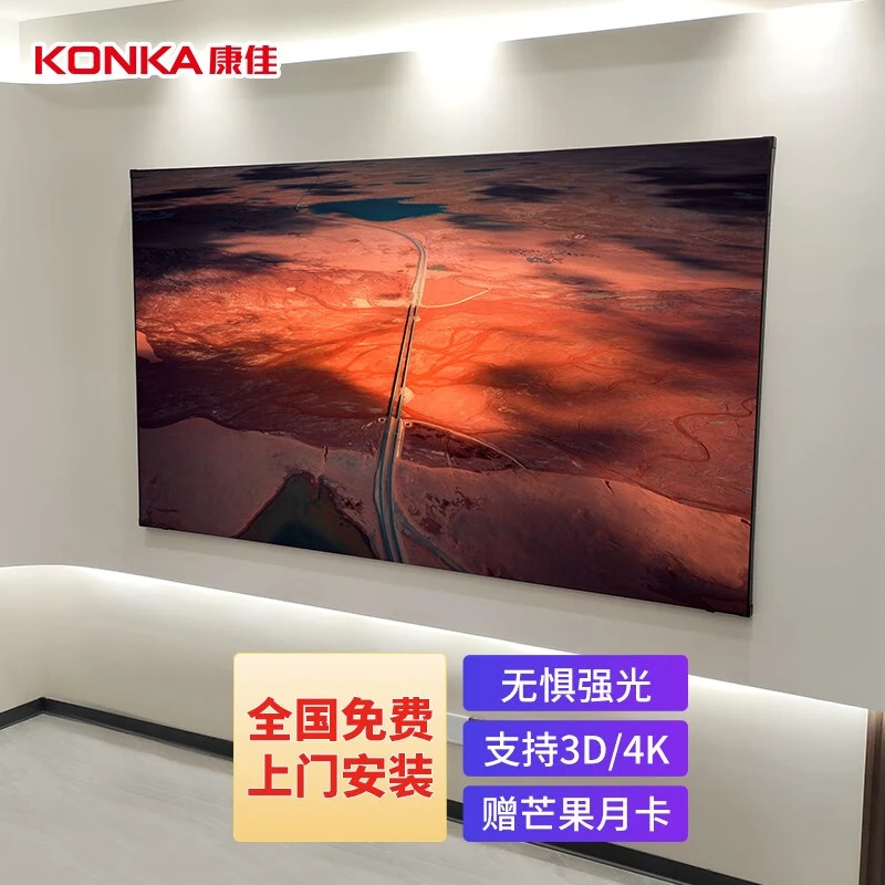【画框幕布】黑金纳米抗光超高清康佳投影仪家庭酒店KTV专用