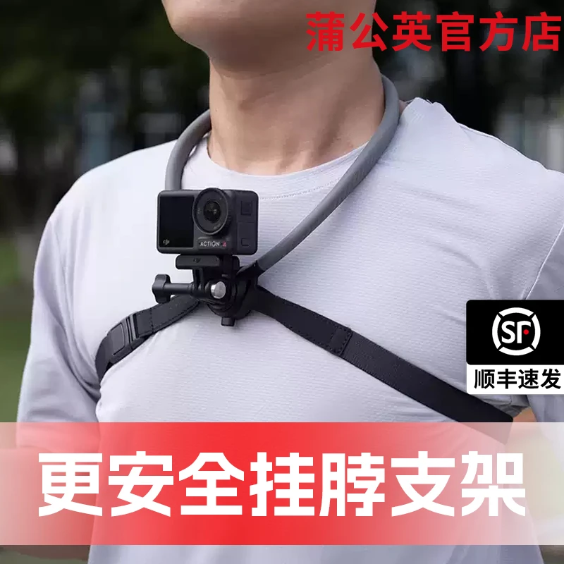 蒲公英 PGYTECH caplock套装运动相机挂脖支架适配大疆action4