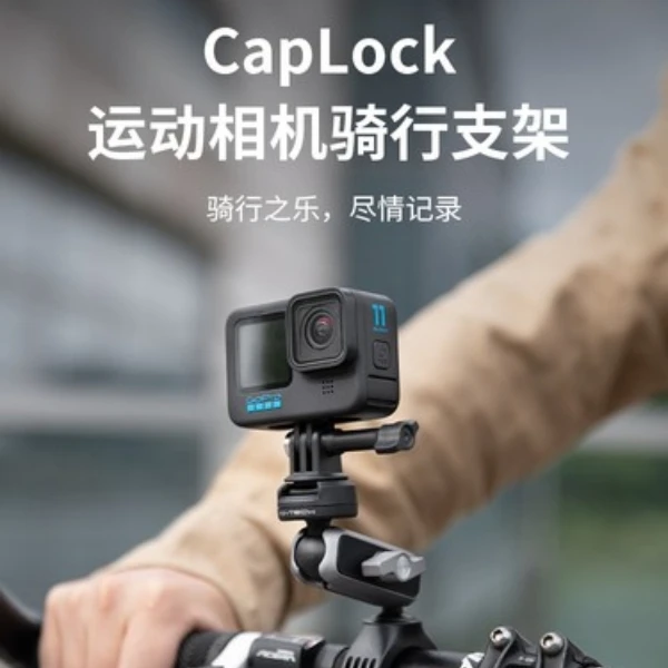 PGYTECH运动相机骑行支架CapLock快装适用12/action4配件vlog