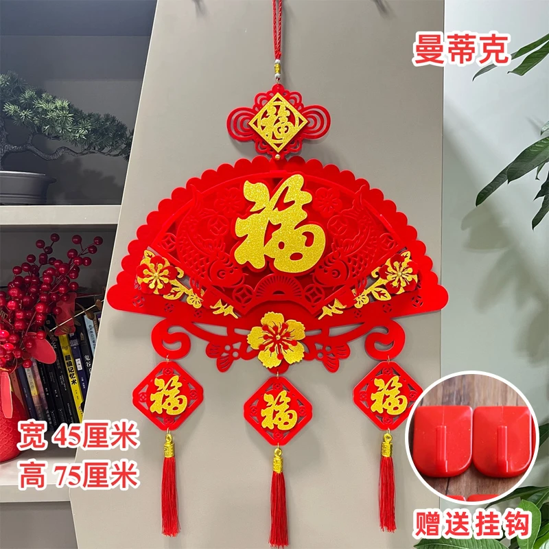 【1个装和2个装】五福临门扇形福客厅挂件大号新年装饰喜庆布置