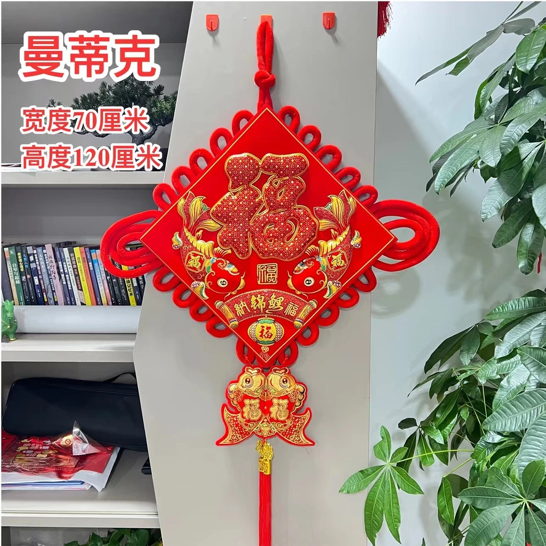 【G】大号锦鲤年货挂件双面对鱼中国结纳锦鲤福