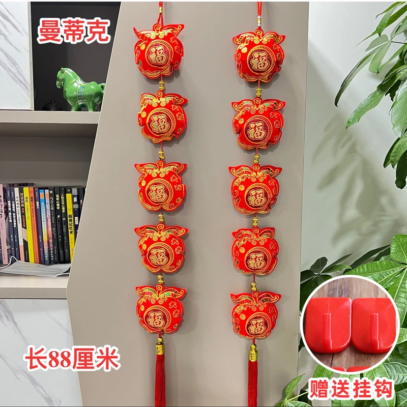 【福到】长苹果串新年挂件室内客厅春节过年喜庆挂饰（买一送一）