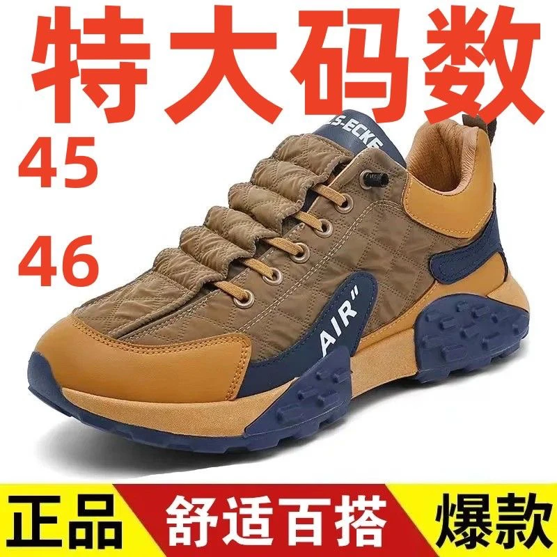 大码男鞋45-46秋冬男鞋新款透气男运动休闲时尚潮鞋休闲百搭男鞋