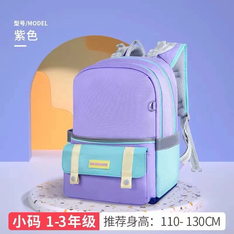 Backcare背舒悬浮 减重减负减压轻便大容量儿童书包（素款紫色）