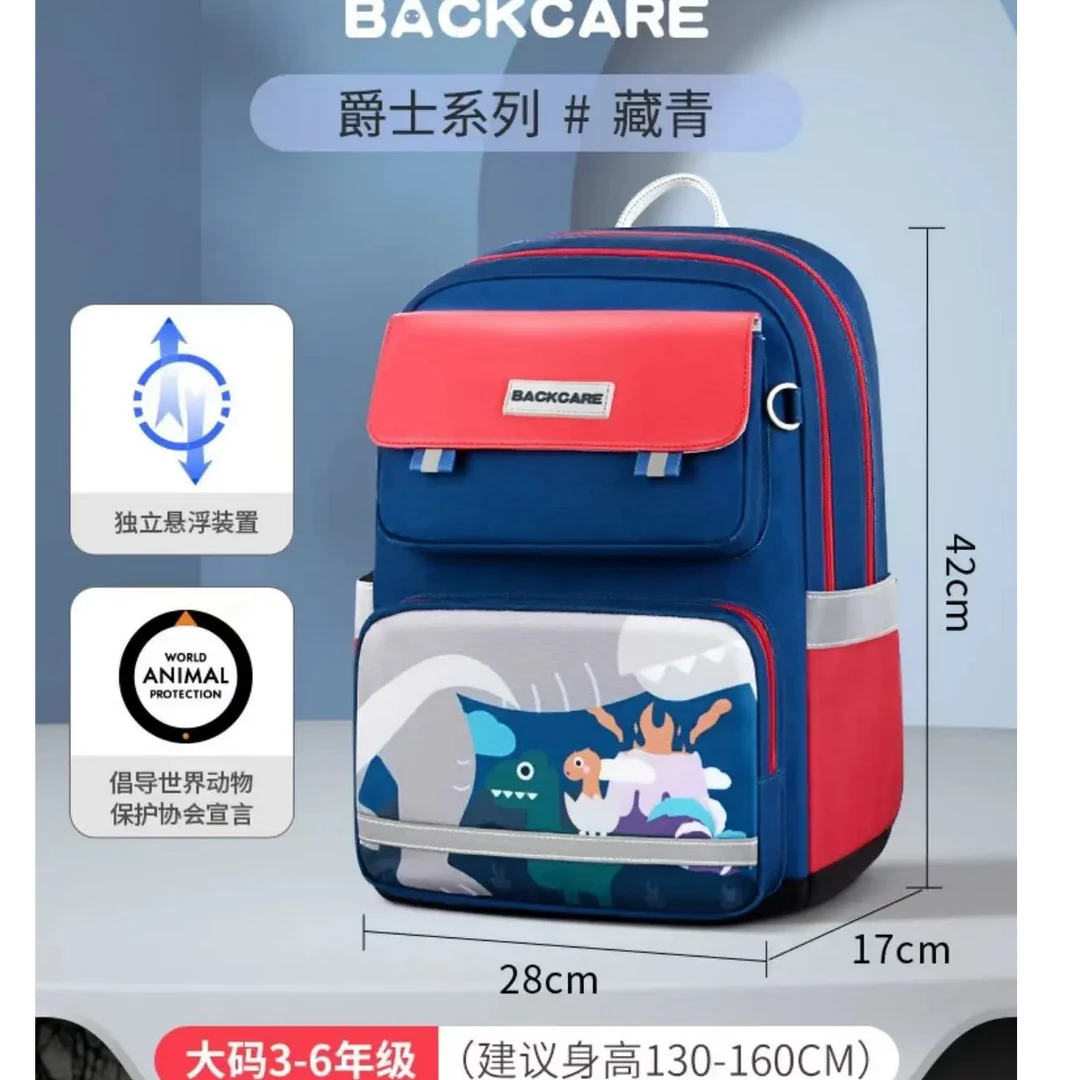 Backcare背舒男生2-6年级悬浮减重减负减压轻便大容量（恐龙款）