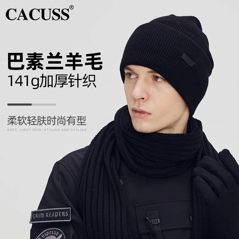 【自播】Cacuss羊毛毛线男士冬季户外护耳加厚保暖针织帽大头围冷帽