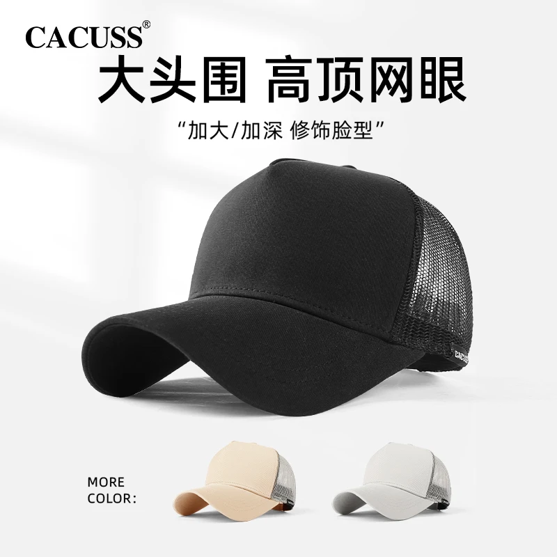 【两件5折】Cacuss加深帽子男夏季网眼高顶棒球帽大码男士加大透气