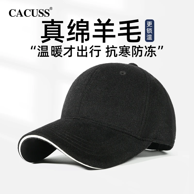 【自播】Cacuss帽子绵羊毛男冬季加厚保暖棒球帽大头围毛呢鸭舌帽