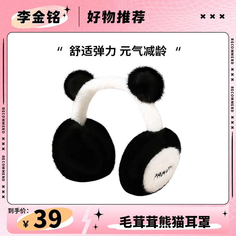【李金铭推荐】Cacuss保暖耳罩女冬季毛绒耳包耳捂子可折叠耳套秋冬