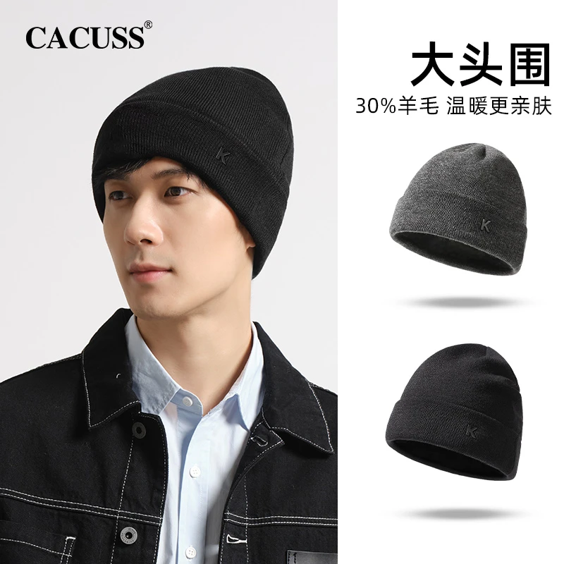 【甄选】Cacuss羊毛针织帽子男士秋冬季大头围加绒加厚保暖毛线冷帽