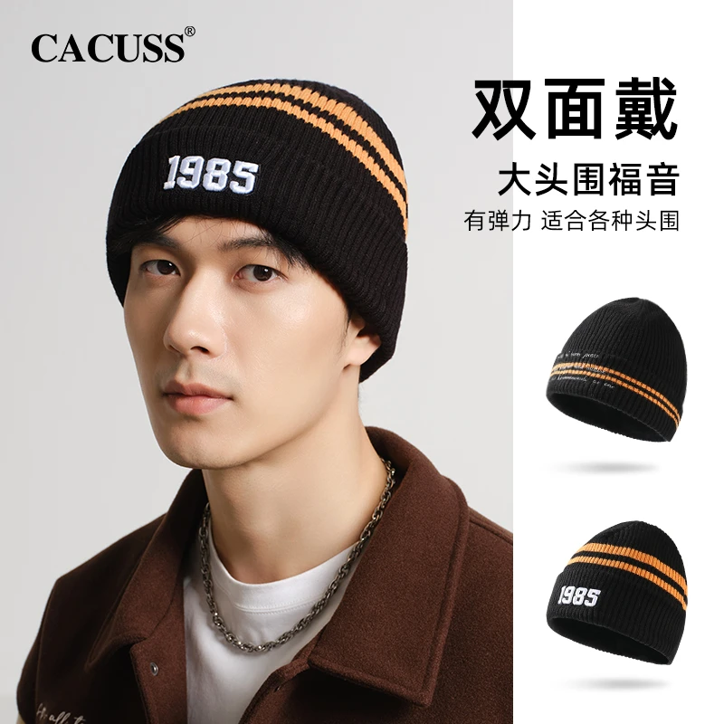 【甄选】Cacuss秋冬季男女同款双面戴针织冷帽大头围保暖百搭毛线帽