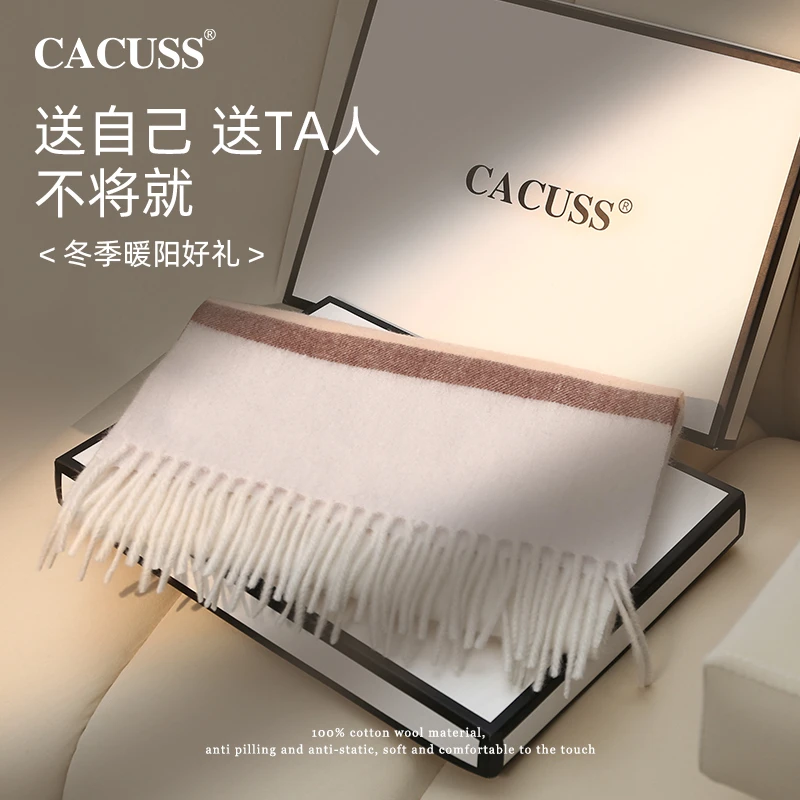 【甄选】Cacuss绵羊毛围巾女士秋冬新款百搭气质围脖高档礼盒装送礼