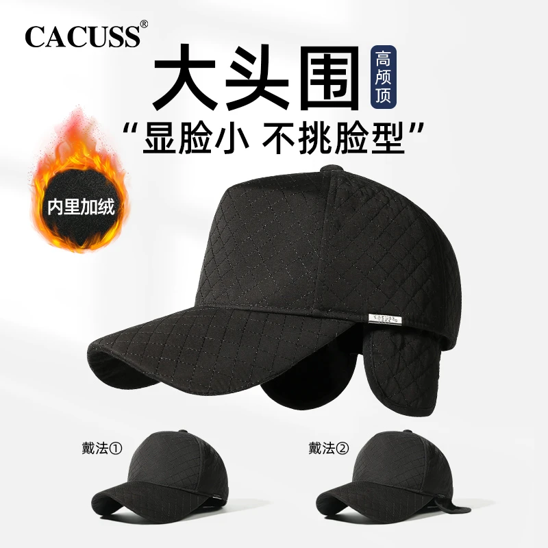 【自播】Cacuss帽子男冬季加绒加厚保暖大头围鸭舌帽护耳高顶棒球帽