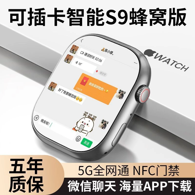 防水可插卡s10华强北s9蜂窝版5G全网通iwatch智能电话手表ultra23