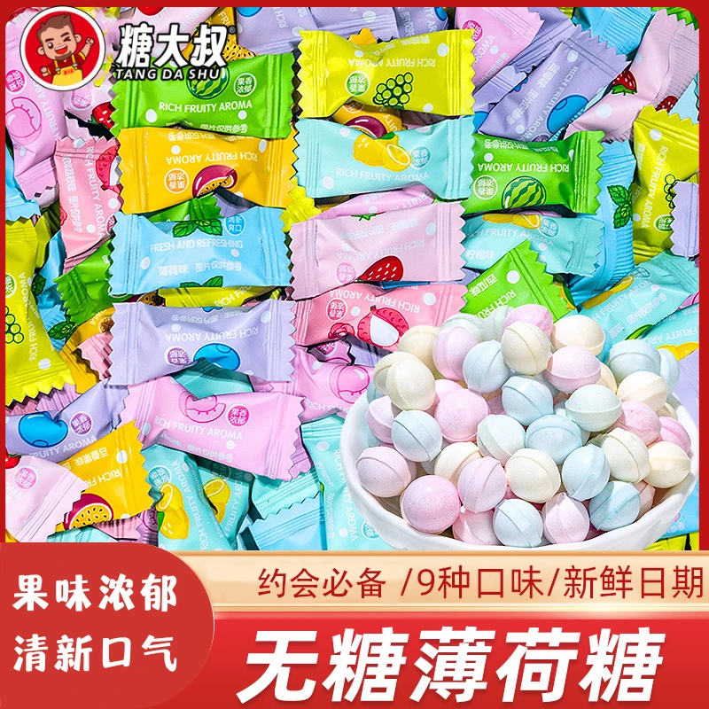 糖大叔无糖薄荷糖强劲清新凉口气情人节520接吻KISS糖果零食批发