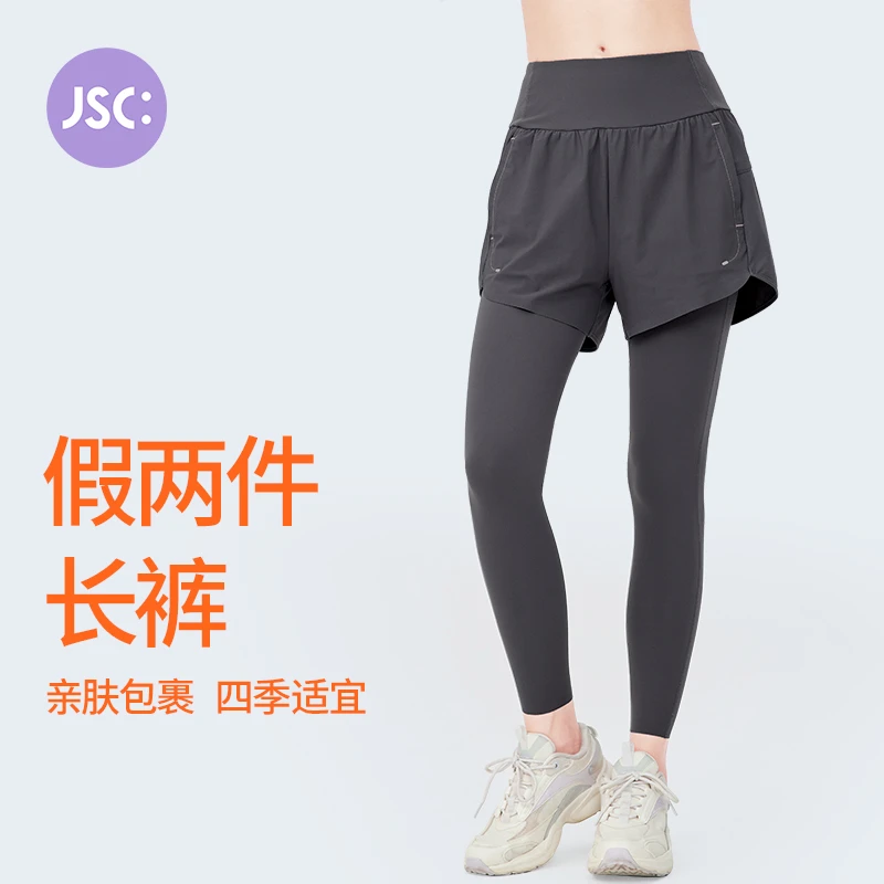JSC假两件健身裤带口袋防走光高腰收腹高弹显瘦户外跑步四季款女