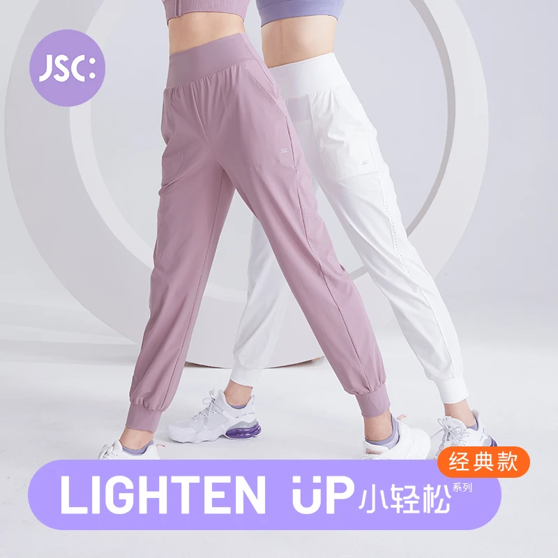 JSC小轻松运动裤女宽松运动提臀瑜伽训练白色休闲高弹高腰健身裤