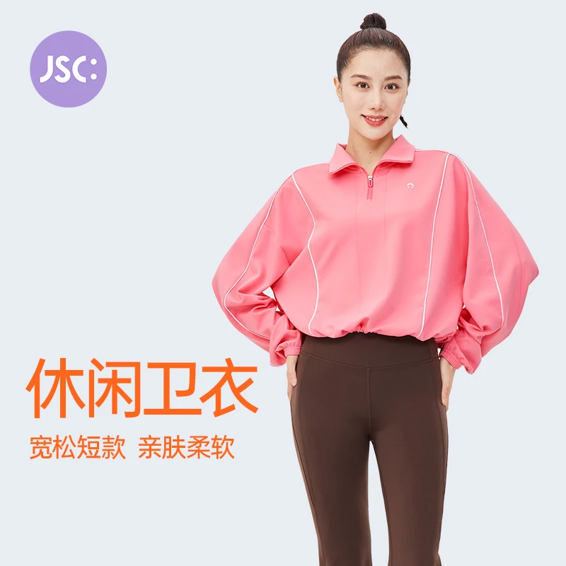 JSC运动休闲卫衣翻领外套撞色线条日常短款宽松可调遮肉夹克跑步