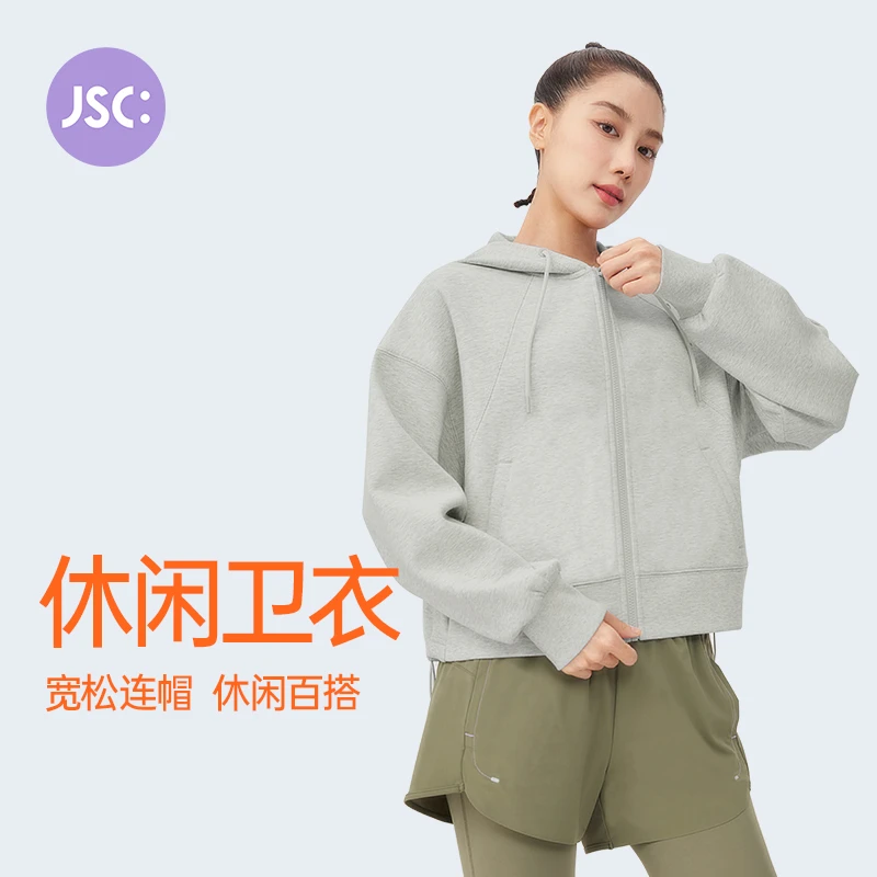 JSC运动休闲卫衣外套拉链开衫宽松连帽有口袋可调节上衣女日常