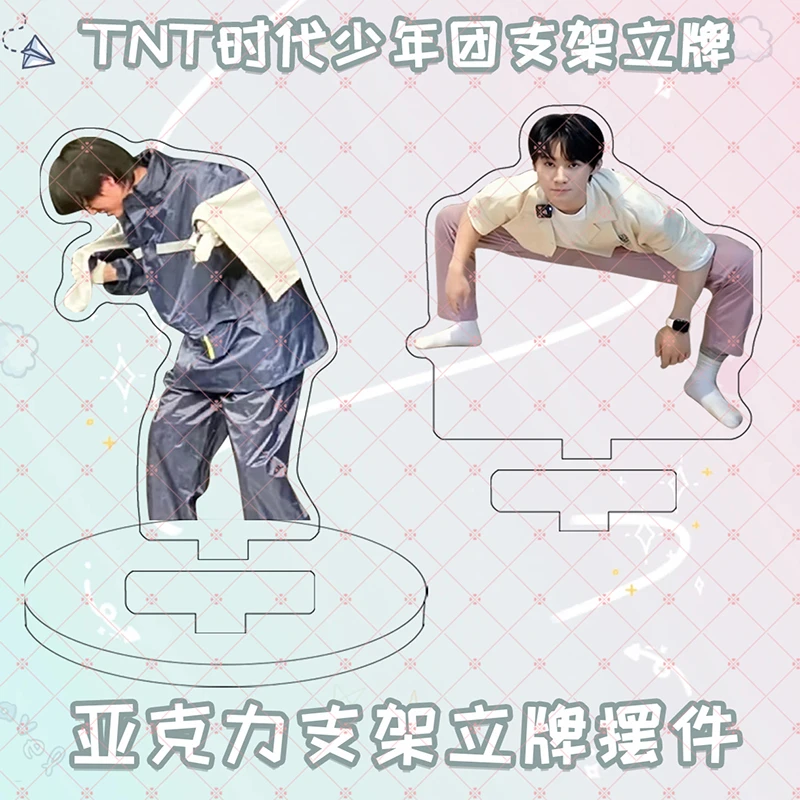 TNT时代周边张真源宋亚轩亚克力桌面可支撑圆形支架懒人看剧神器