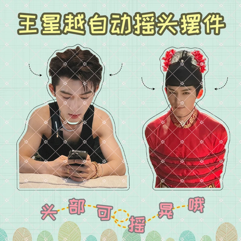 王星越周边亚克力摇头摆件桌面办公桌装饰趣味自动可摇晃生日礼物