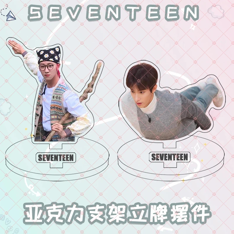 SEVENTEEN周边权顺荣崔胜澈洪知秀李灿亚克力圆形支架立牌摆件