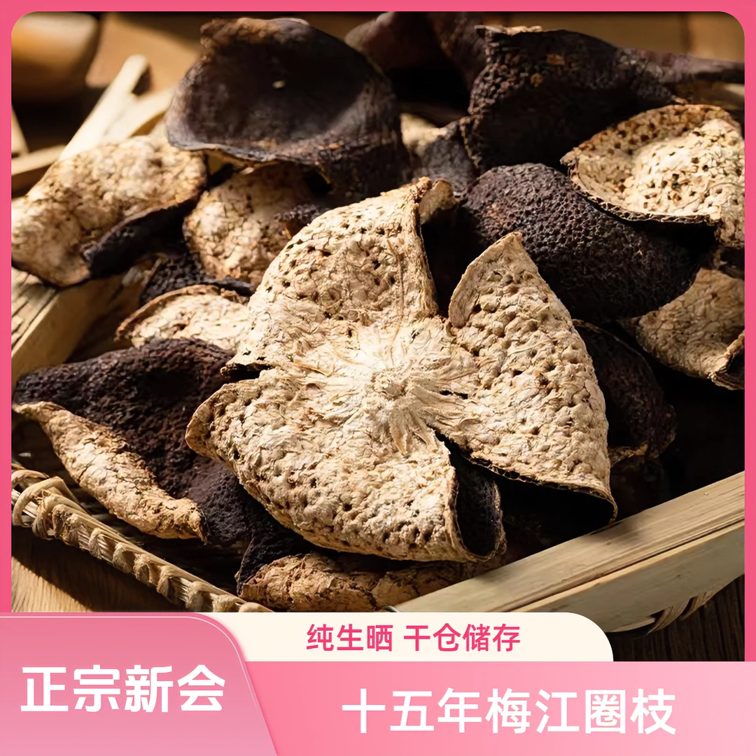 正宗新会15年半斤老陈皮泡水泡茶调味煲汤陈皮茶【散装 有断片】