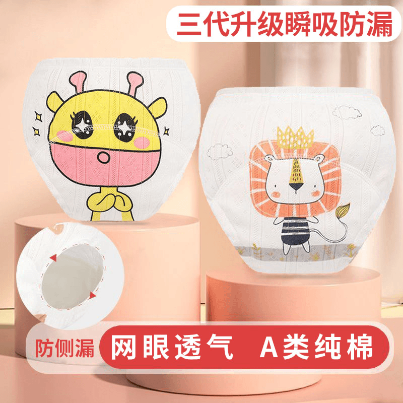 宝宝尿布裤纯棉戒尿布湿可水洗防漏隔尿网眼透气儿童训练裤铃铛仔