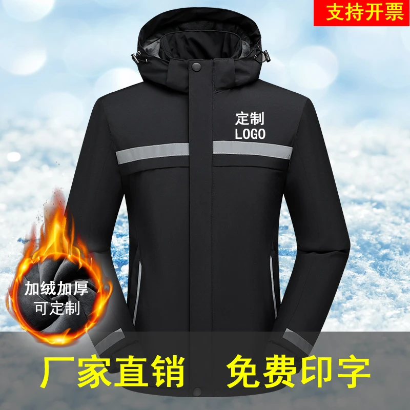 宝龙行定制冬季防风冲锋衣棉服男加绒加厚工作服棉衣外套防寒棉袄