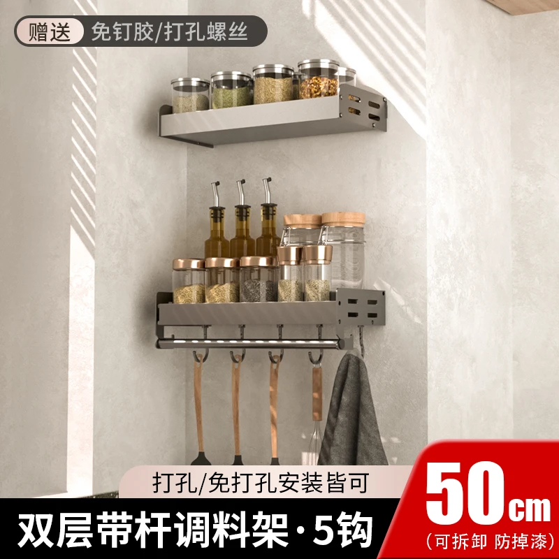 枪灰厨房置物架免打孔壁挂家用调料架多功能收纳架厨房用品大全