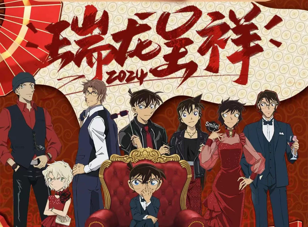 【暖暖拆卡】森卡《名侦探柯南瑞龙呈祥》收藏卡牌盲盒代拆