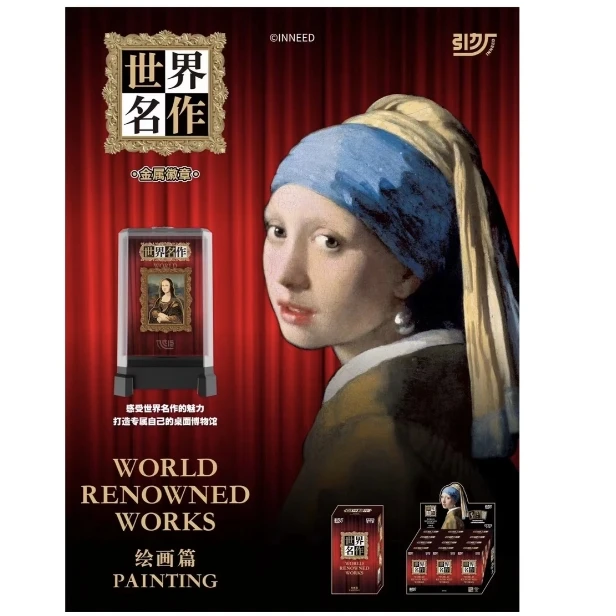 【暖宝拆卡】 引力场 世界名作绘画篇 金属徽章盲盒代拆