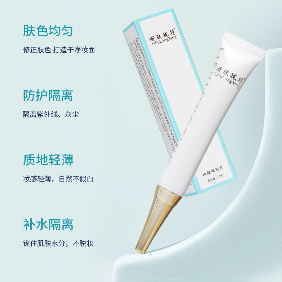 绿宝石霜护肤隔离乳滋养保湿肤色修正防护三效合一不假白拍一发二