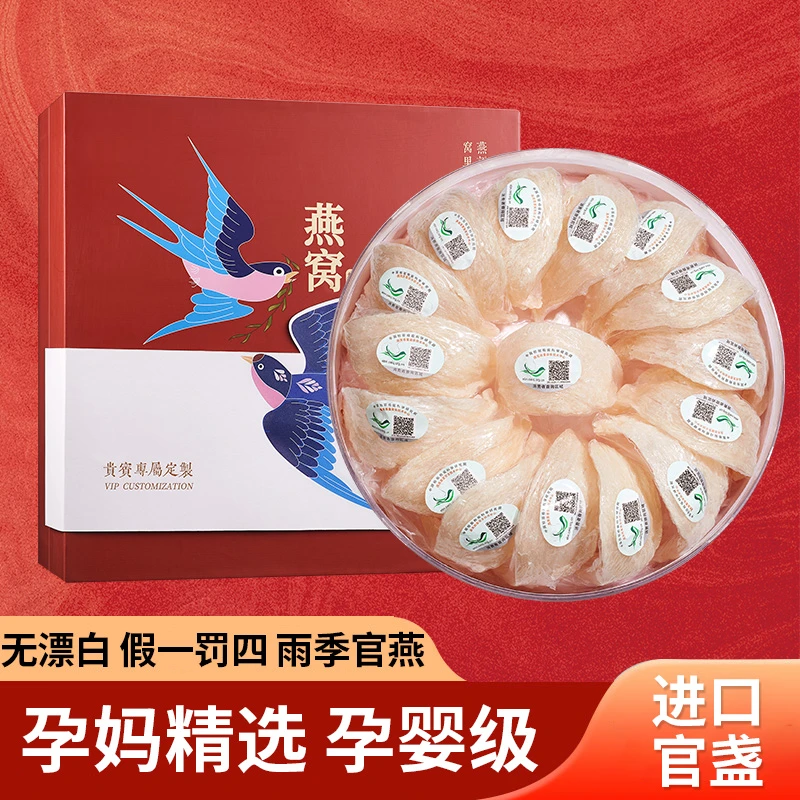 【家有珍宝】8a中科印尼天然高品质干挑官盏孕妇级优质营养中秋送礼