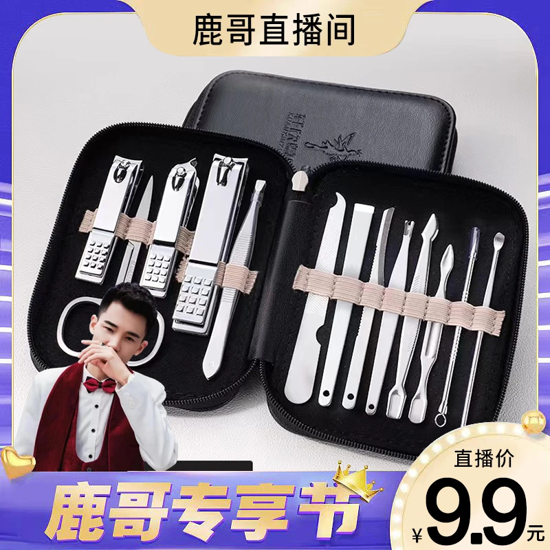 【限量13件】指甲刀套装全套家用剪指甲刀指甲钳眉夹修脚刀修眉剪