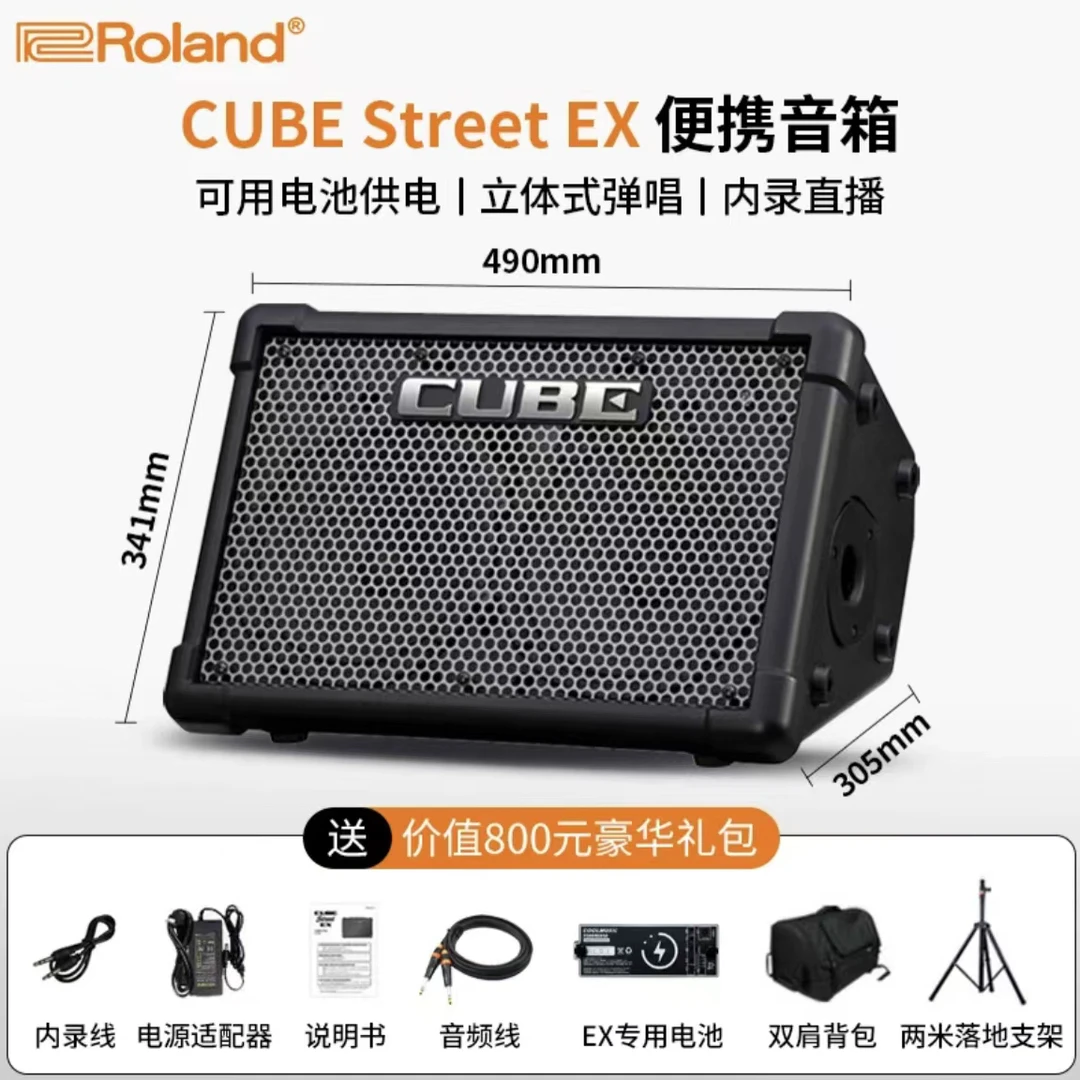 Roland罗兰EX音箱CUBE路演弹唱便携音响