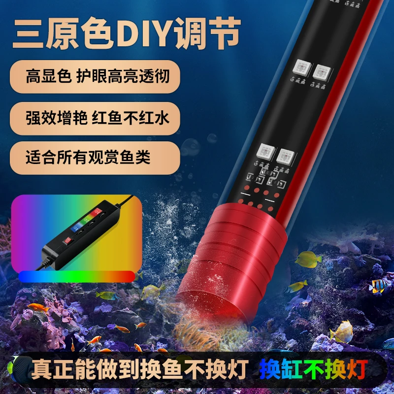 NY鱼缸灯适用红龙锦鲤观赏鱼升级通用亮度增艳高亮节能防水LED灯
