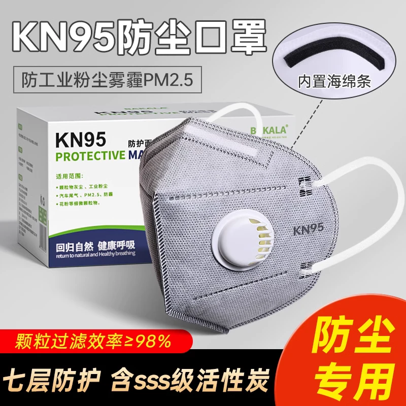 n95重度粉尘防尘口罩防尘防粉尘工业粉尘口鼻罩kn95煤矿工人灰尘