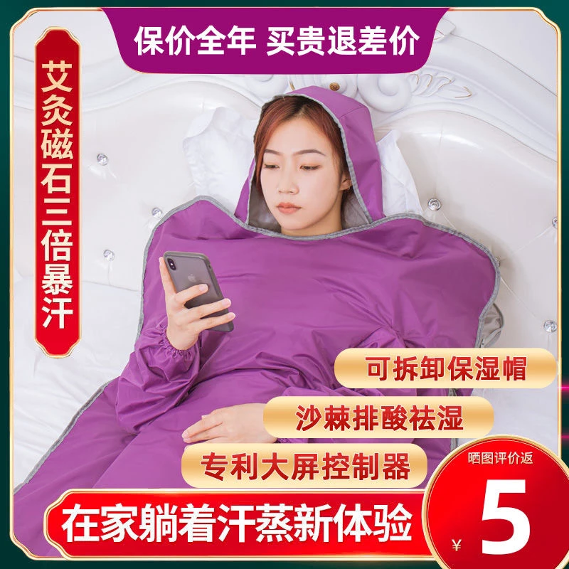 汗蒸袋排湿家用非减肥汗蒸箱家用祛湿排发汗毒寒排酸毯美容院专用