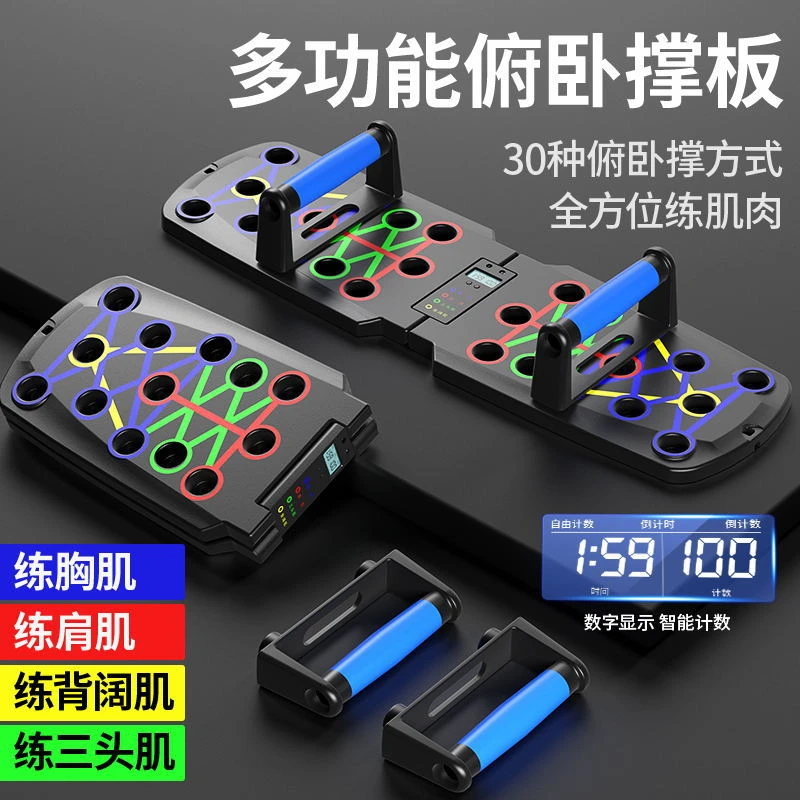【小扬哥推荐】多功能俯卧撑健身板支架辅助器男家用锻练胸腹肌训练