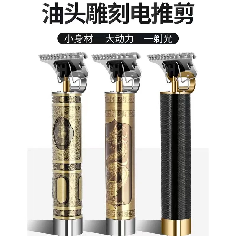 油头推剪理发器雕刻剃头刀刮胡子发廊电推剪推子成人小孩理发神器