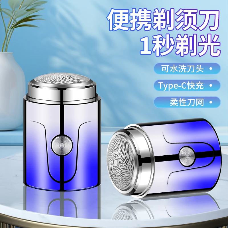 【粉丝专享】FENGERPU/锋尔普电动剃须刀便携式车载精钢刀头刮胡