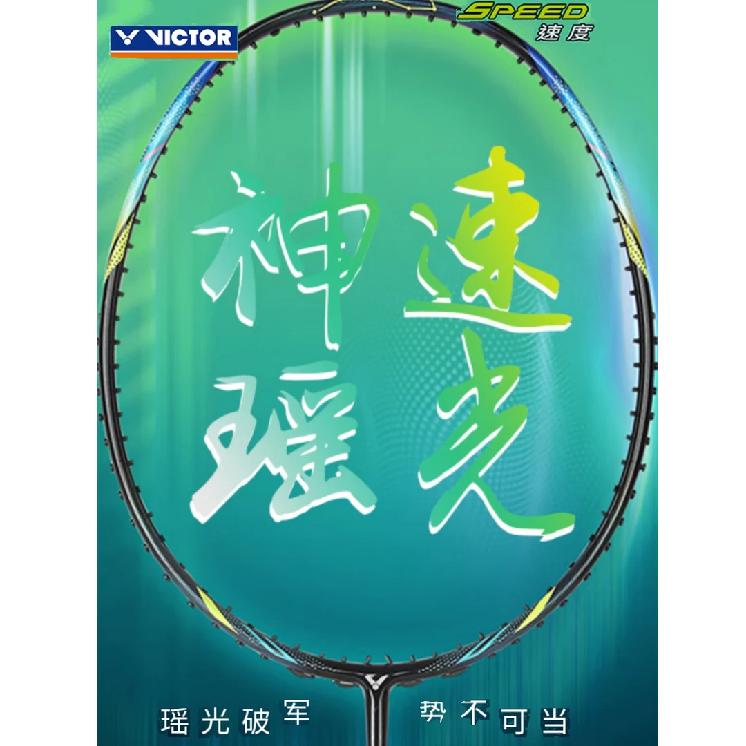 VICTOR威克多羽毛球拍胜利瑶光神速速度型进阶百洛碳纤维